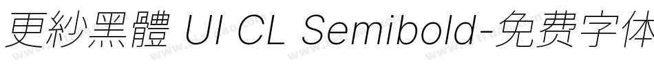 更紗黑體 UI CL Semibold字体转换